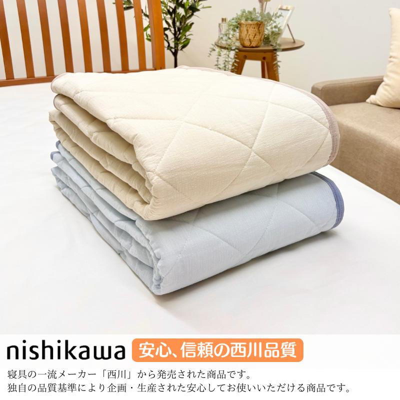 西川（nishikawa） 綿しじら シングル 敷きパッド 綿100％ 洗える