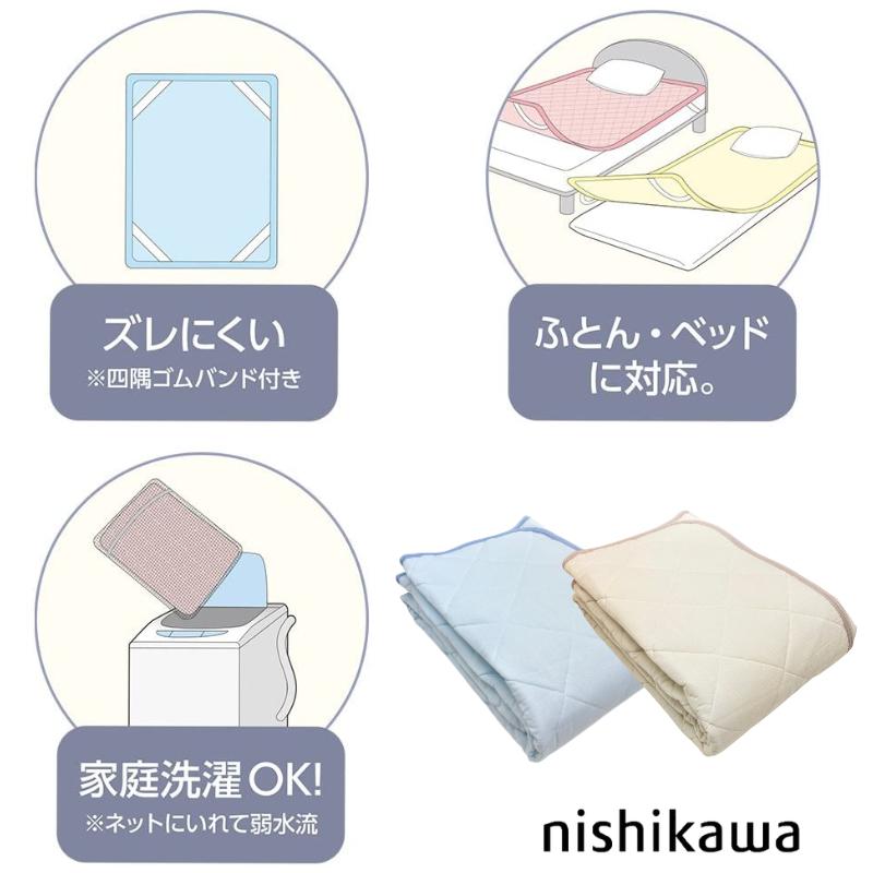 西川（nishikawa） 綿しじら シングル 敷きパッド 綿100％ 洗える