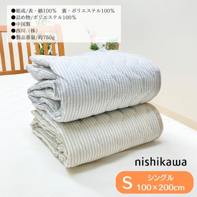 西川（nishikawa） 綿しじら シングル 敷きパッド 綿100％ 洗える