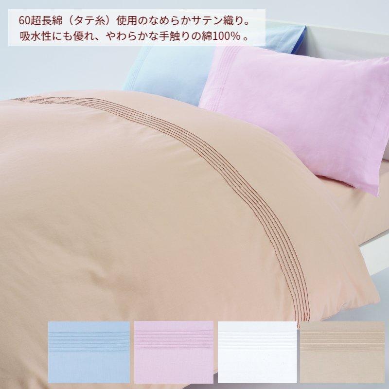 西川 掛け布団カバー サテン 60超長綿 シングルロング 150×210cm 西川 掛け布団カバー サテン 60超長綿 シングルロング 150×210cm