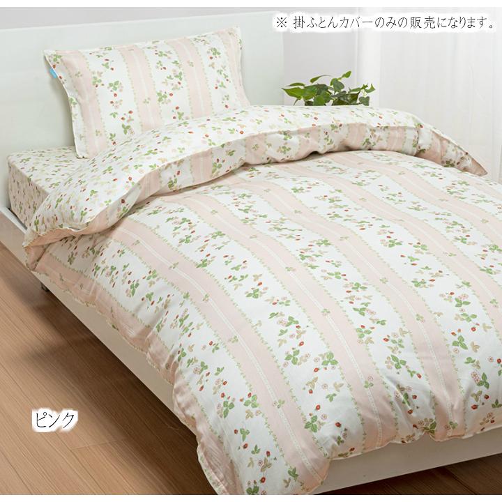 WEDGWOOD（ウェッジウッド） 掛カバー 西川 綿100％ 日本製 シングル