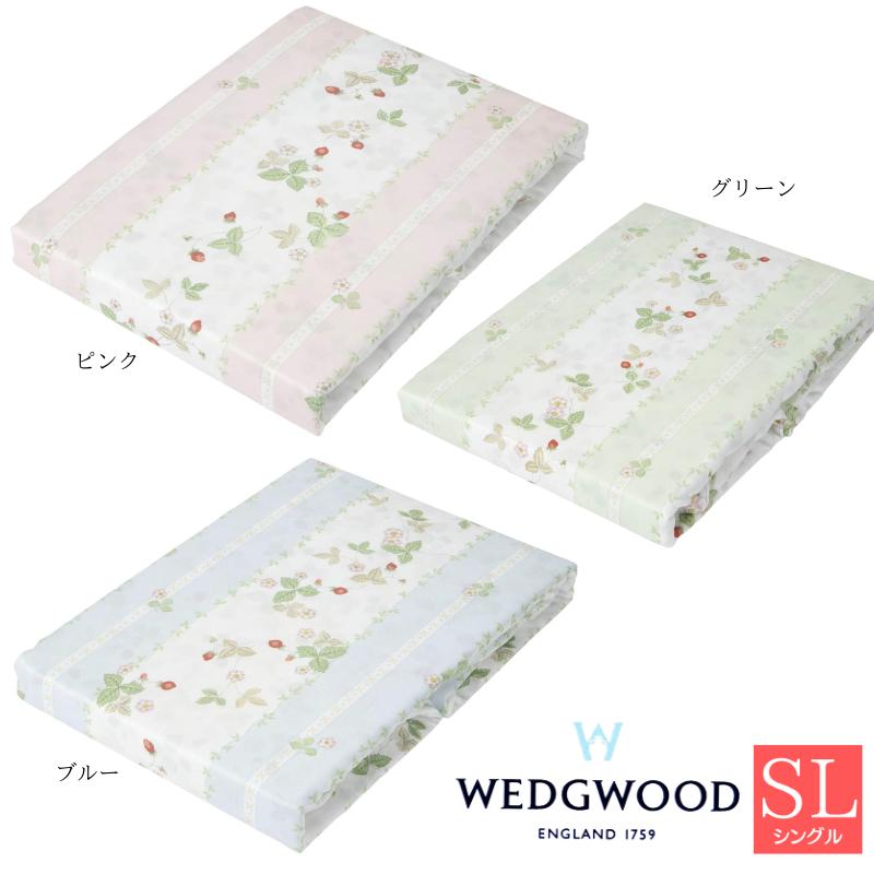 WEDGWOOD（ウェッジウッド） 掛カバー 西川 綿100％ 日本製 シングル
