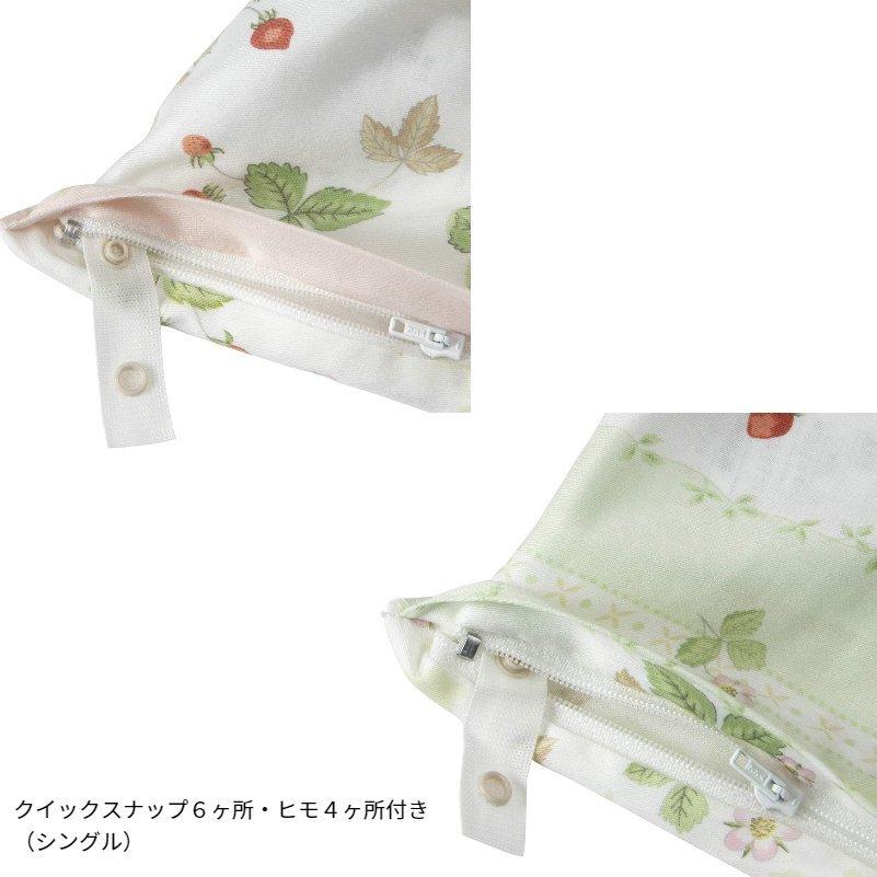 WEDGWOOD（ウェッジウッド） 掛カバー 西川 綿100％ 日本製 シングル