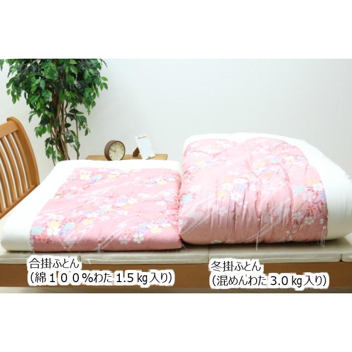 掛け布団 和式 合掛ふとん 綿わた入り 和布団 シングル 約150×200cm 和