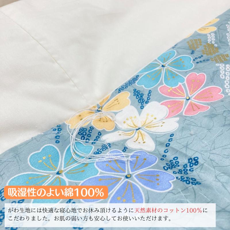 掛け布団 和式 合掛ふとん 綿わた入り 和布団 シングル 約150×200cm 和