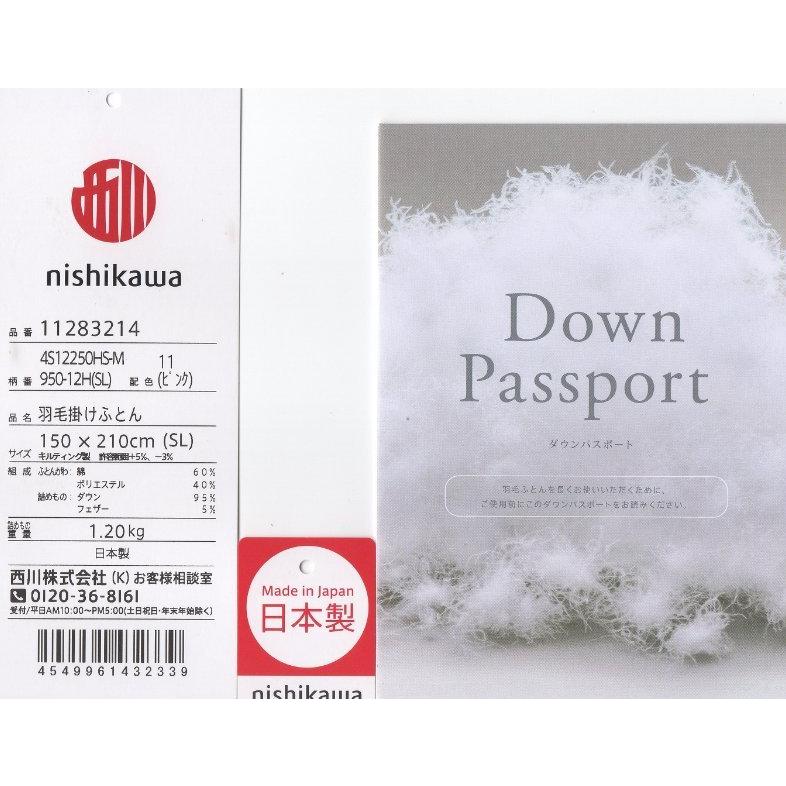 西川（nishikawa） 掛け布団 羽毛布団 ハンガリー産マザーグース95
