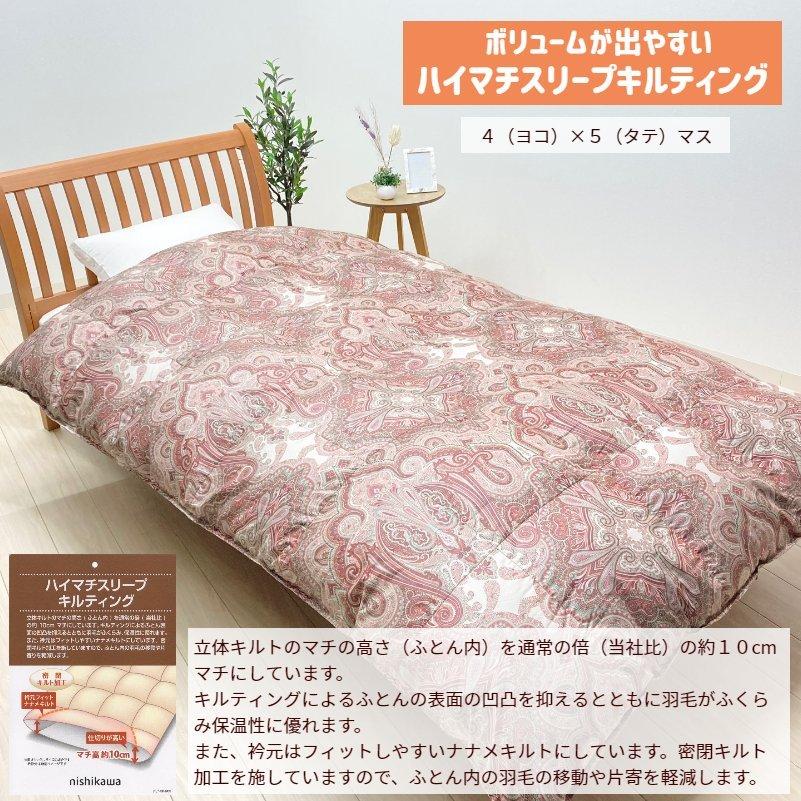 西川　キルティング製　真綿膝掛け Amazon.co.jp: 西川 キルトケット 夏 【麻100％のなめらかケット