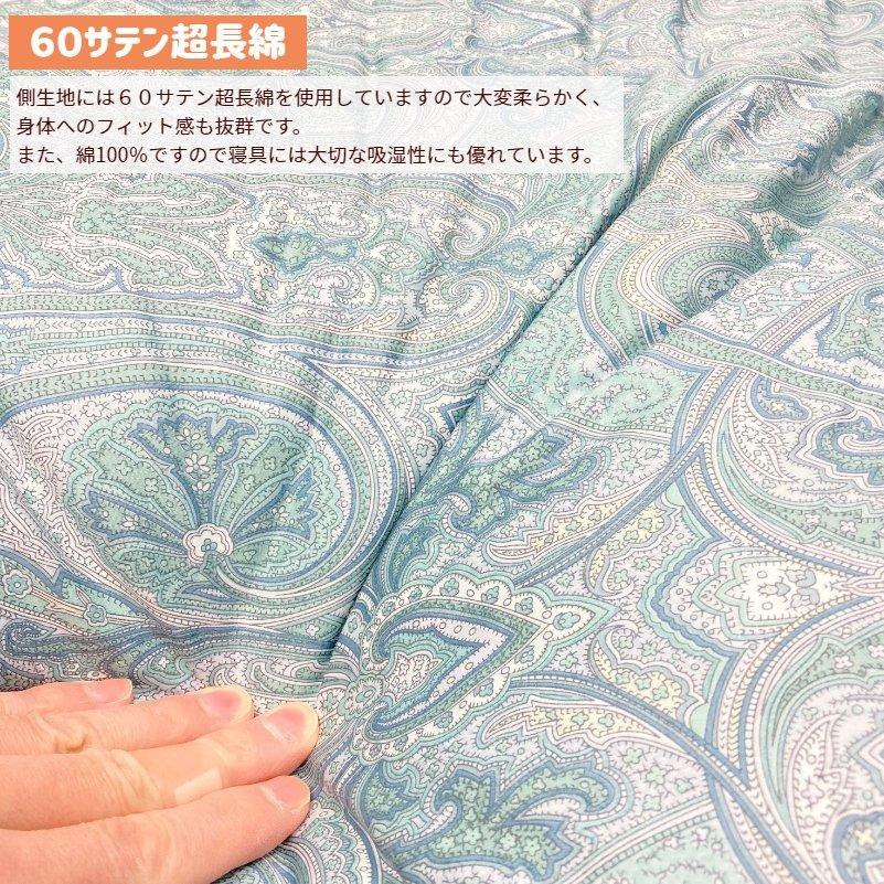 西川（nishikawa） 羽毛布団 ハンガリー産グース90％ 60超長綿