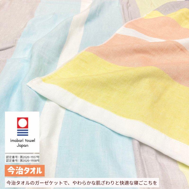 今治タオル ガーゼケット 綿100% ガーゼ&パイル タオルケット 今治タオル ガーゼケット 綿100% ガーゼ&パイル タオルケット