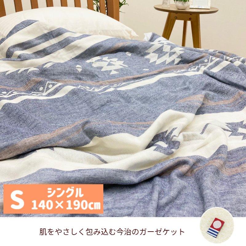 今治タオル タオルケット ガーゼケット シングル 綿100% 日本製 今治タオル タオルケット ガーゼケット シングル 綿100% 日本製