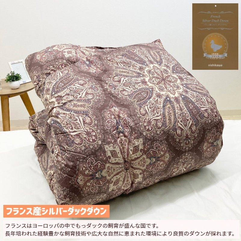 西川 掛け布団 羽毛布団 フランス産ダックダウン85% 1.0kg 西川 掛け布団 羽毛布団 フランス産ダックダウン85% 1.0kg