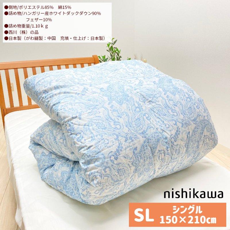 【日本製】ハンガリー ホワイトダウン 羽毛布団 シングル Amazon｜羽毛布団 シングル 合い掛け ハンガリー産 ホワイト