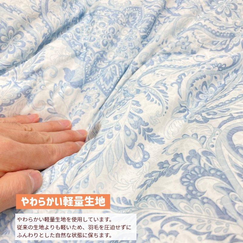 西川 掛け布団 ハンガリー産ホワイトダックダウン90％ 1.1kg