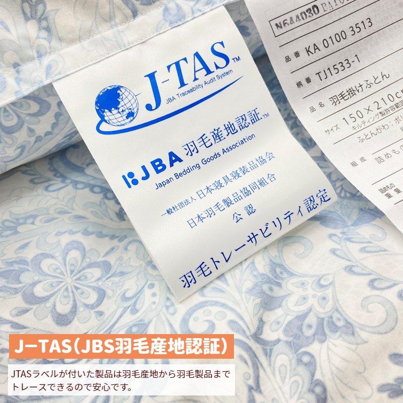 西川 掛け布団 ハンガリー産ホワイトダックダウン90％ 1.1kg シングル