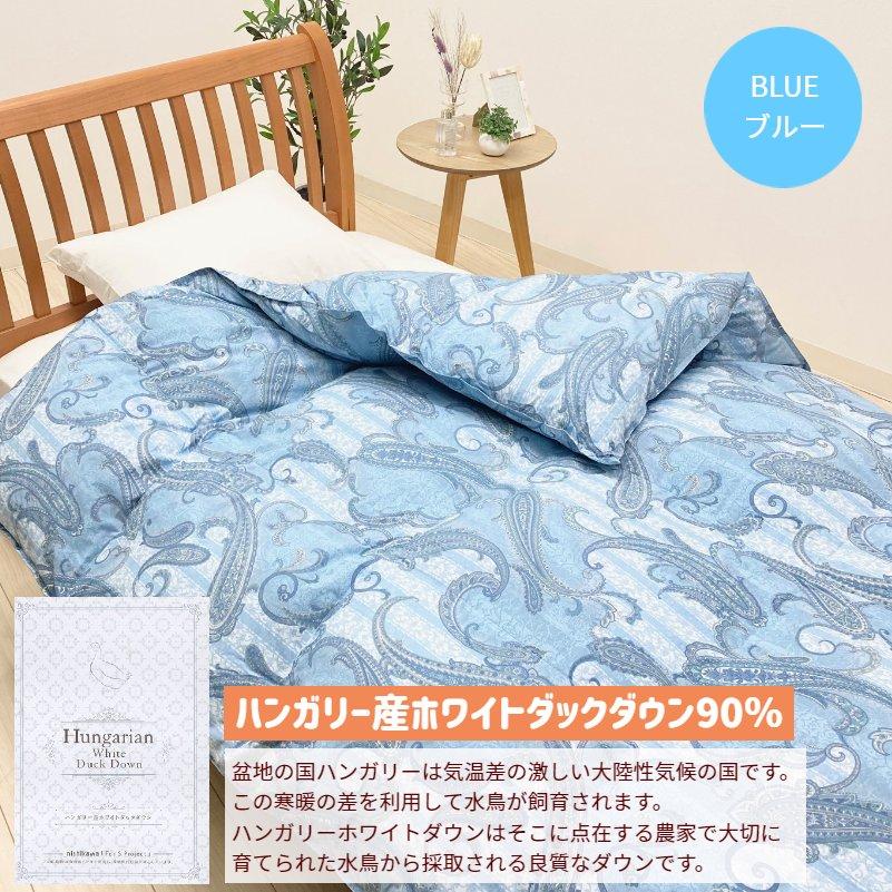 西川（nishikawa） ハンガリー産ホワイトダックダウン90％ 1.2kg