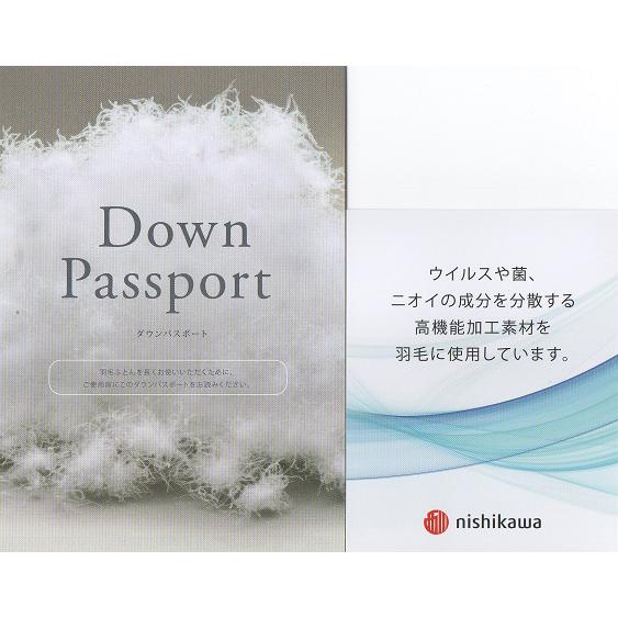 西川（nishikawa） ハンガリー産ホワイトダックダウン90％ 1.2kg