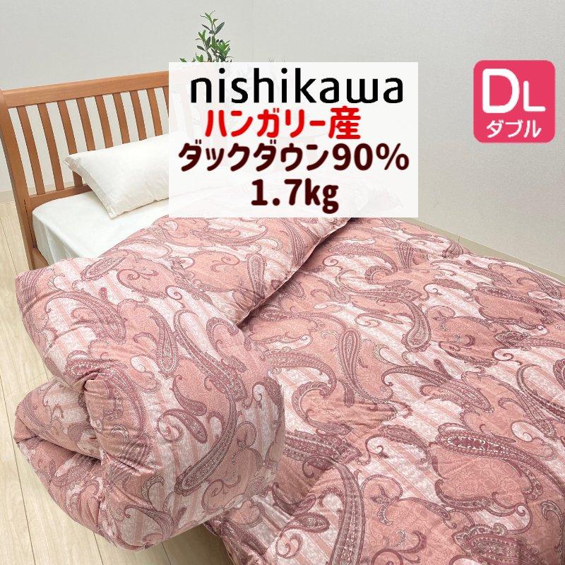 西川（nishikawa） 掛け布団 ハンガリー産ホワイトダックダウン90
