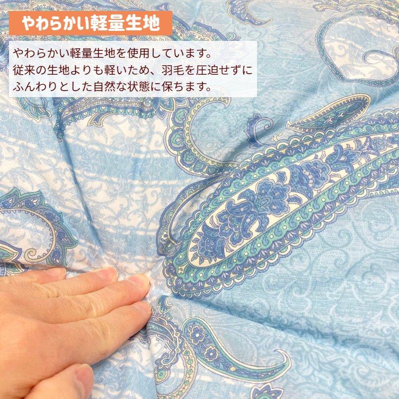 西川（nishikawa） 掛け布団 ハンガリー産ホワイトダックダウン90
