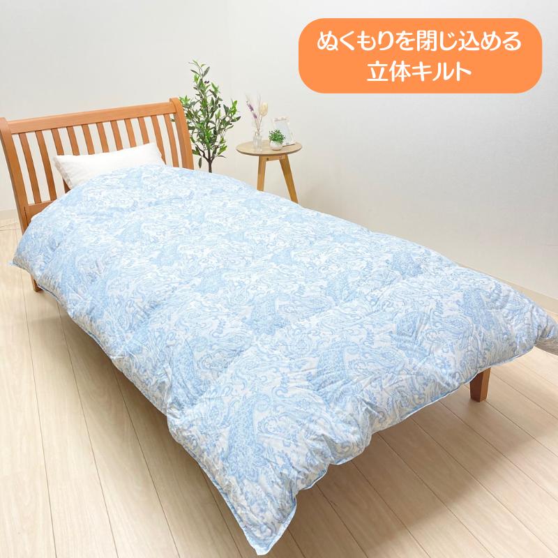 掛け布団 西川 ハンガリー産ホワイトダックダウン90％ 1.5kg ダブル 