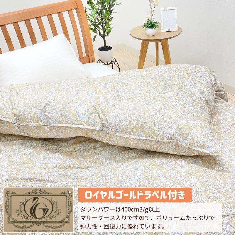 羽毛布団 ポーランドホワイトマザーグース93% 80超長綿 増量1.3kg 二層式 シングル ロイヤルゴールドラベル (24763)(24607)( 25818) :154uhs:ふとん館HAPPYHOME - 通販 - Yahoo!ショッピング 羽毛布団 ポーランドホワイトマザーグース93% 80超長綿 増量1.3kg 二層式 シングル ロイヤルゴールドラベル (24763)(24607)( 25818) :154uhs:ふとん館HAPPYHOME - 通販 - Yahoo!ショッピング