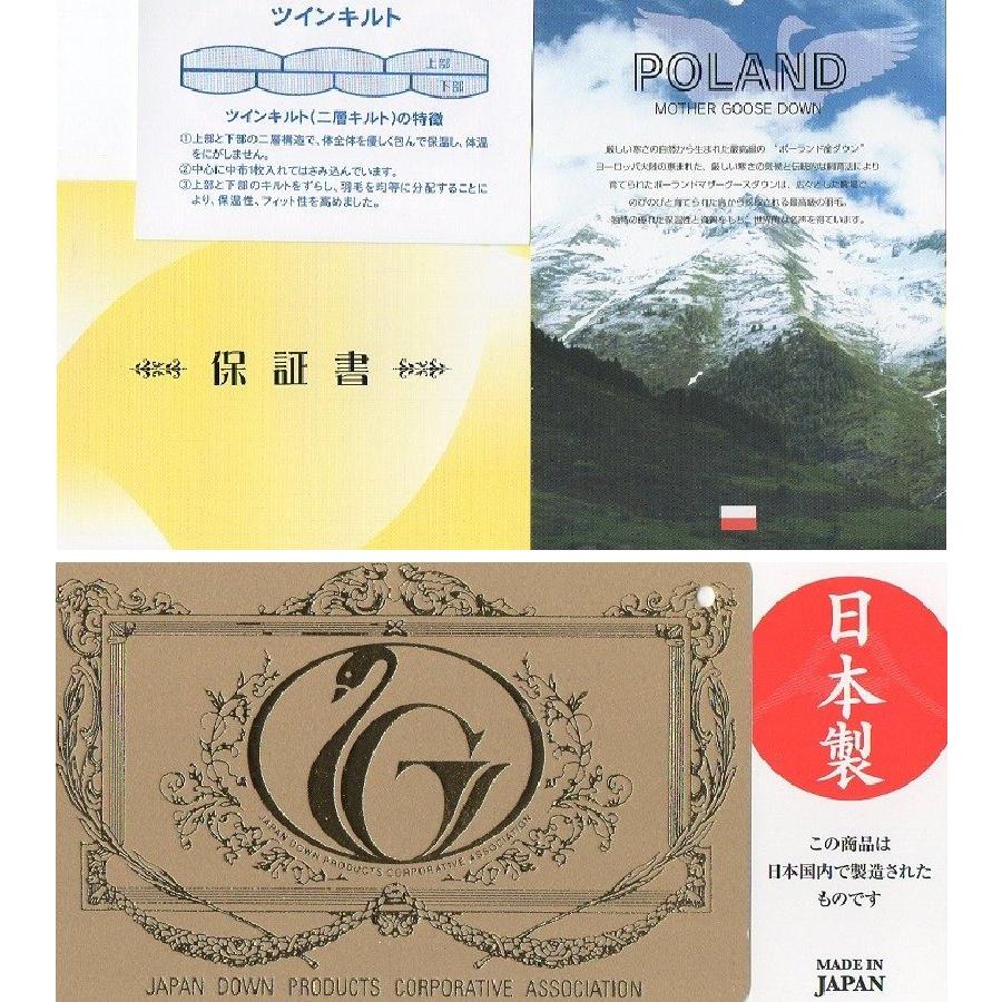 羽毛布団 シングル ポーランド産ホワイトマザーグース 日本製 生成り 超長綿 羽毛布団 ポーランドホワイトマザーグース93％ 80超長綿 増量1.3kg 二