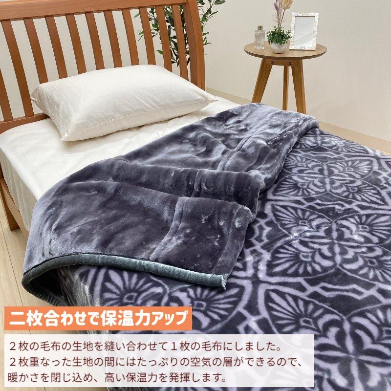 昭和西川 毛布 ダブル ふっくらあたたか ボリューム 2枚合わせ毛布
