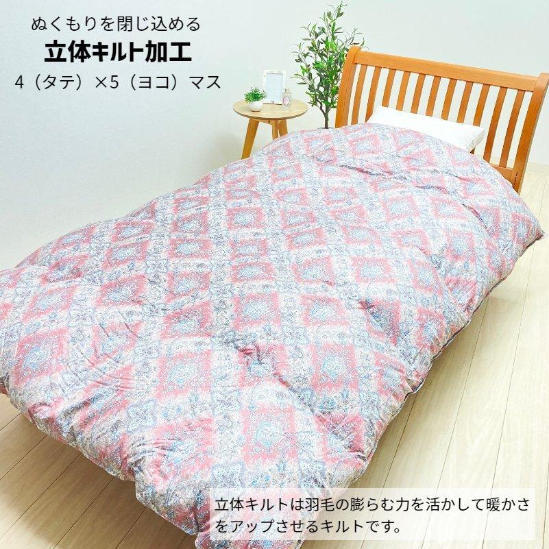 西川（nishikawa） 掛け布団 羽毛布団 ハンガリーマザーグース93