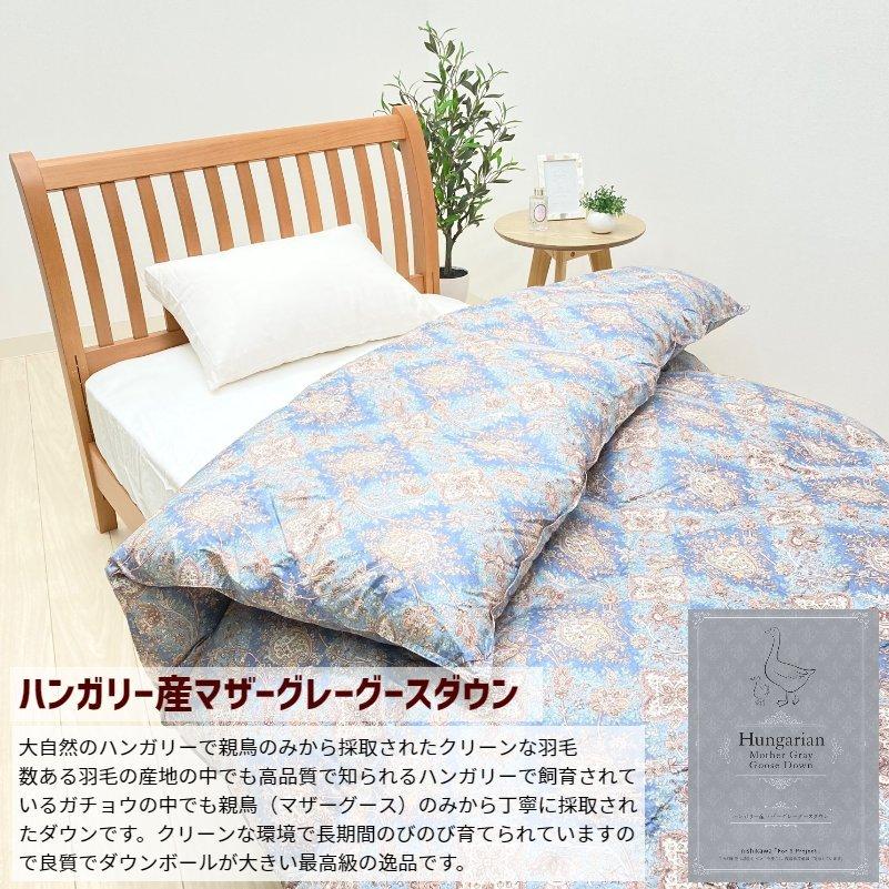 西川羽毛掛け布団ハンガリーグース93%2層式ラベンダー 西川羽毛掛け布団ハンガリーグース93%2層式ラベンダー 西川羽毛