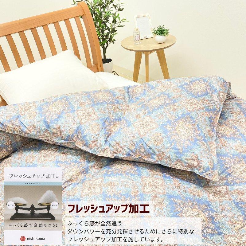 西川（nishikawa） 掛け布団 羽毛布団 ハンガリーマザーグース93
