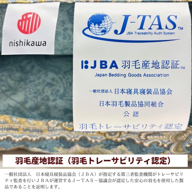 西川（nishikawa） ハンガリーマザーグース93％ 80超長綿 1.2kg 羽毛