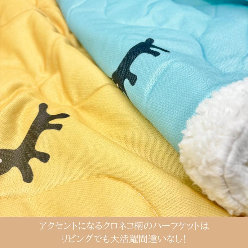 西川（nishikawa） アツコマタノ ハーフケット 140X100cm 洗える