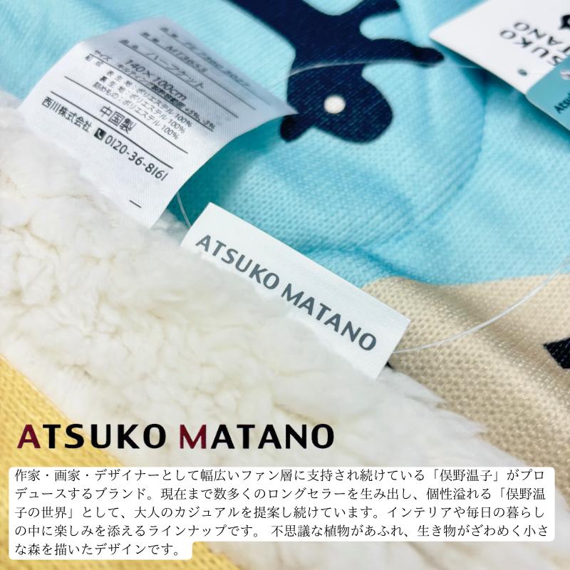 西川（nishikawa） アツコマタノ ハーフケット 140X100cm 洗える