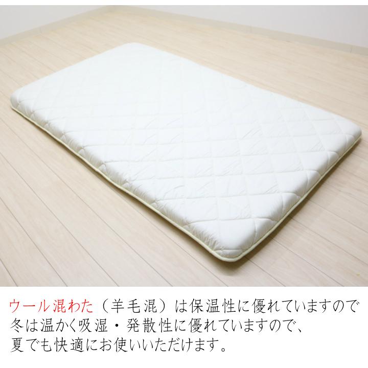羊毛50% 混敷布団100cm×200cm、掛布団150cm×200cm セット 敷き布団 100×200cm 敷布団 シングル フランス産プレミアムウール 羊毛