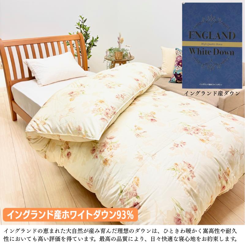 日本製　イングランド産ダウン93% 羽毛布団　シングル　150×210 p 増量1.3kg イングランド産ダウン93％ 二層式 羽毛布団 シングル ダウン