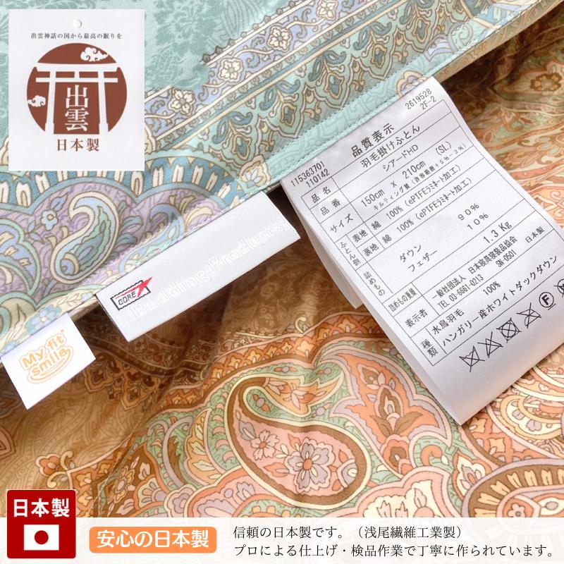 gam　新品・未使用品 ASAO ゴア羽毛布団 インスーラ シングル掛布団 ゴア羽毛掛けふとん ハンガリー産ホワイトダウン90％ 羽毛布団