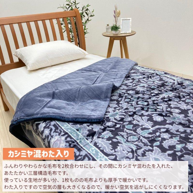 PALERMO アクリル毛布 青系 花柄