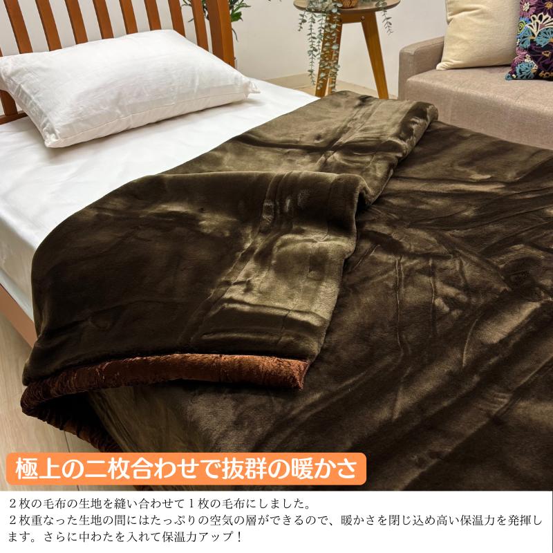 極上毛布 日本製 約4.0kg アクリル 重いずっしり心地よい2枚合せ