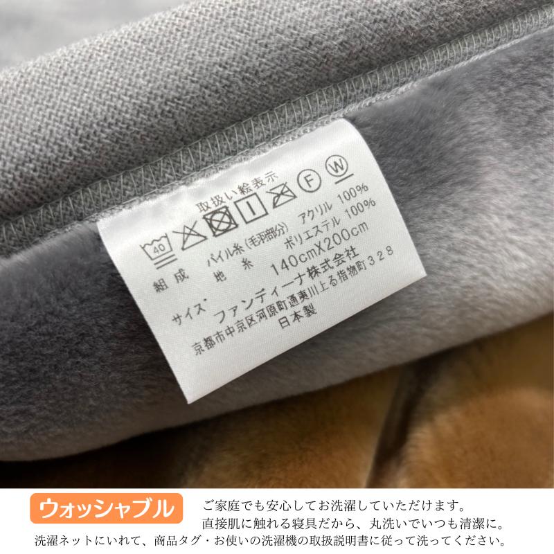 毛布 日本製 アクリル 2枚合せ シングル 制電性素材 クラカーボ