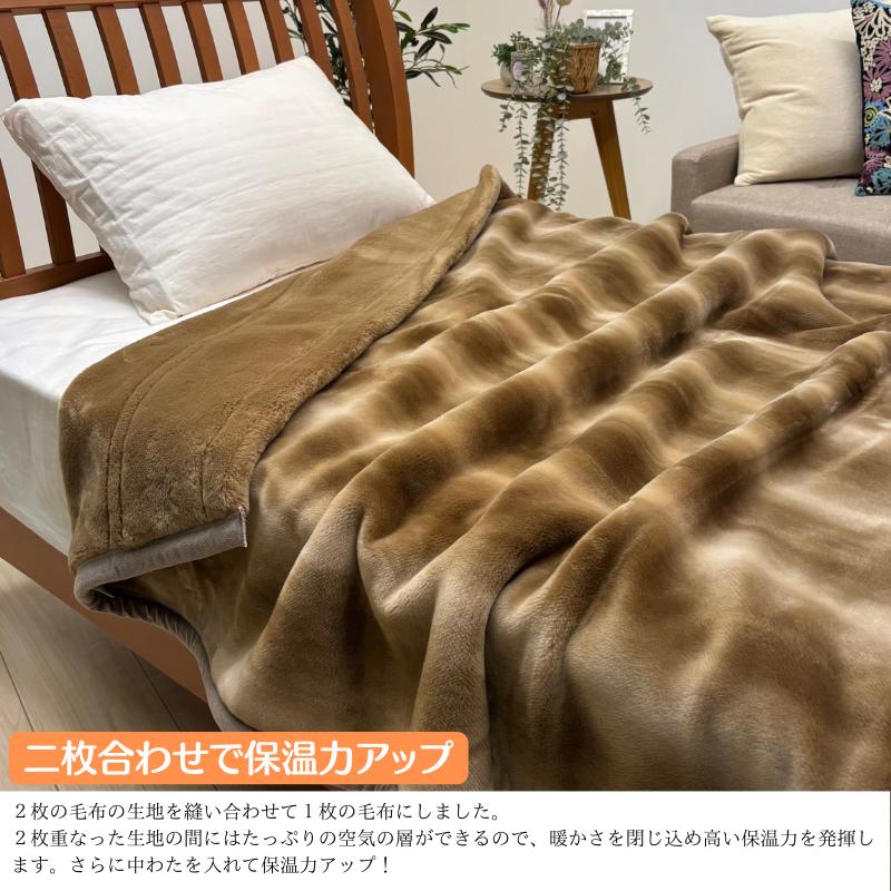 毛布 日本製 アクリル 2枚合せ シングル 制電性素材 クラカーボ