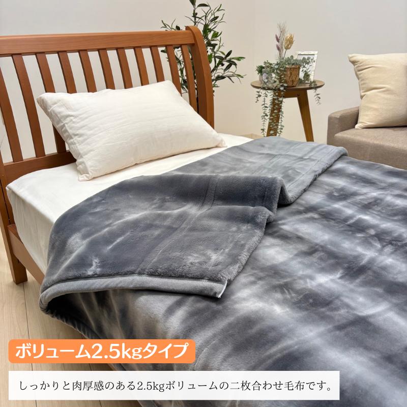 毛布 日本製 アクリル 2枚合せ シングル 制電性素材 クラカーボ