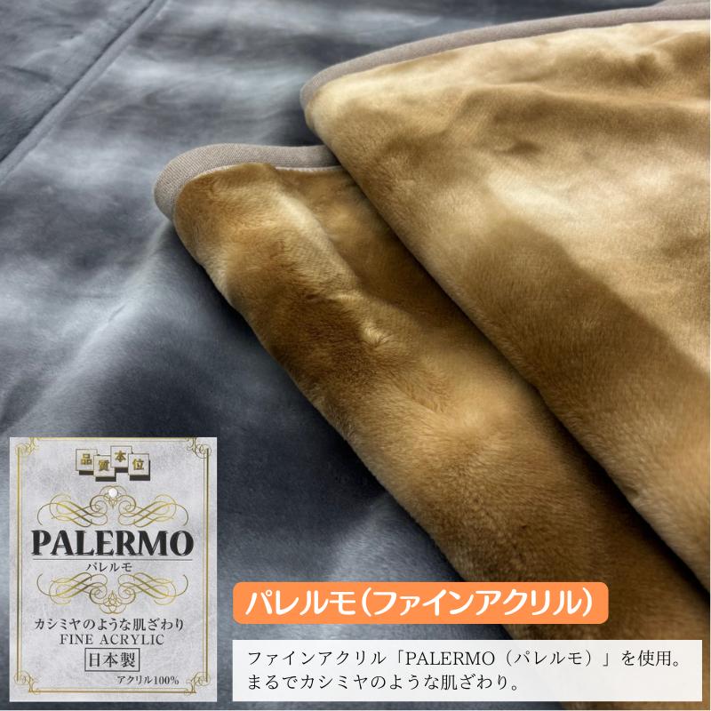 毛布 日本製 アクリル 2枚合せ シングル 制電性素材 クラカーボ