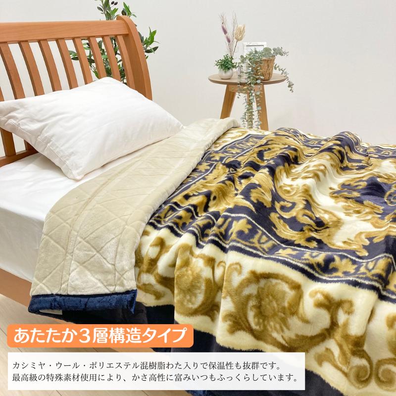 毛布 日本製 カシミヤ ウール ポリエステルわた入 アクリル 三層構造