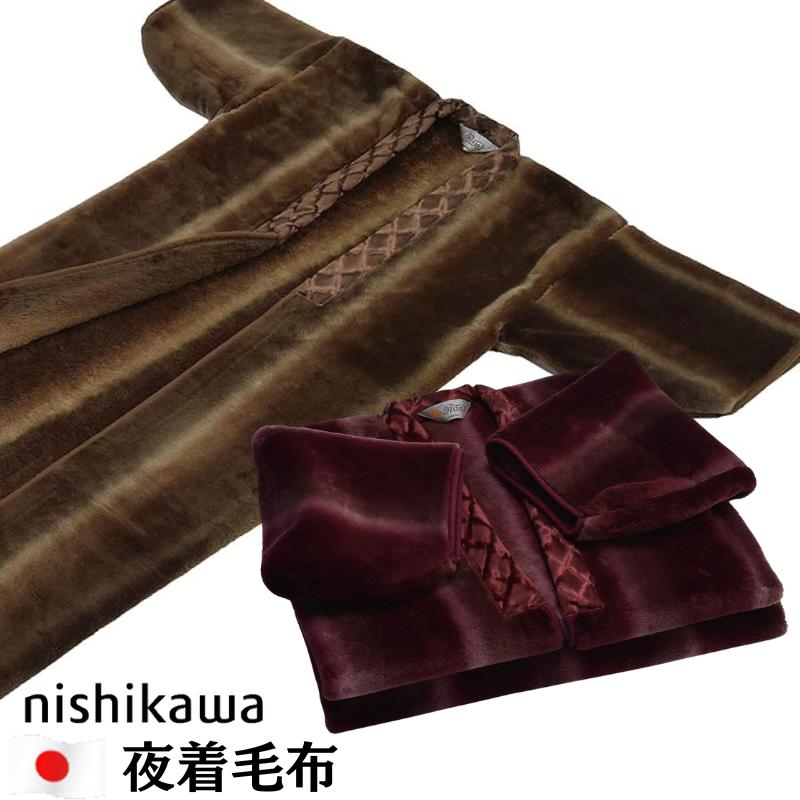 毛布夜着(かいまき)遠赤綿入アクリル100%ブルー 毛布夜着(かいまき)遠赤綿入アクリル100%ブルー