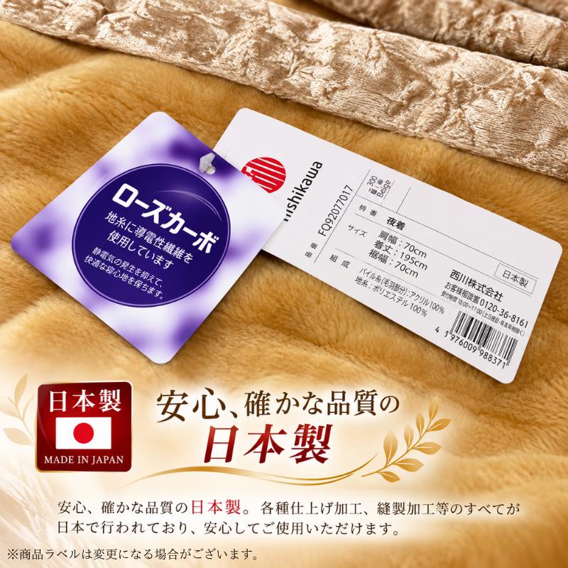 西川（nishikawa） 夜着 着る毛布 かいまき 毛布 冬 日本製 暖か