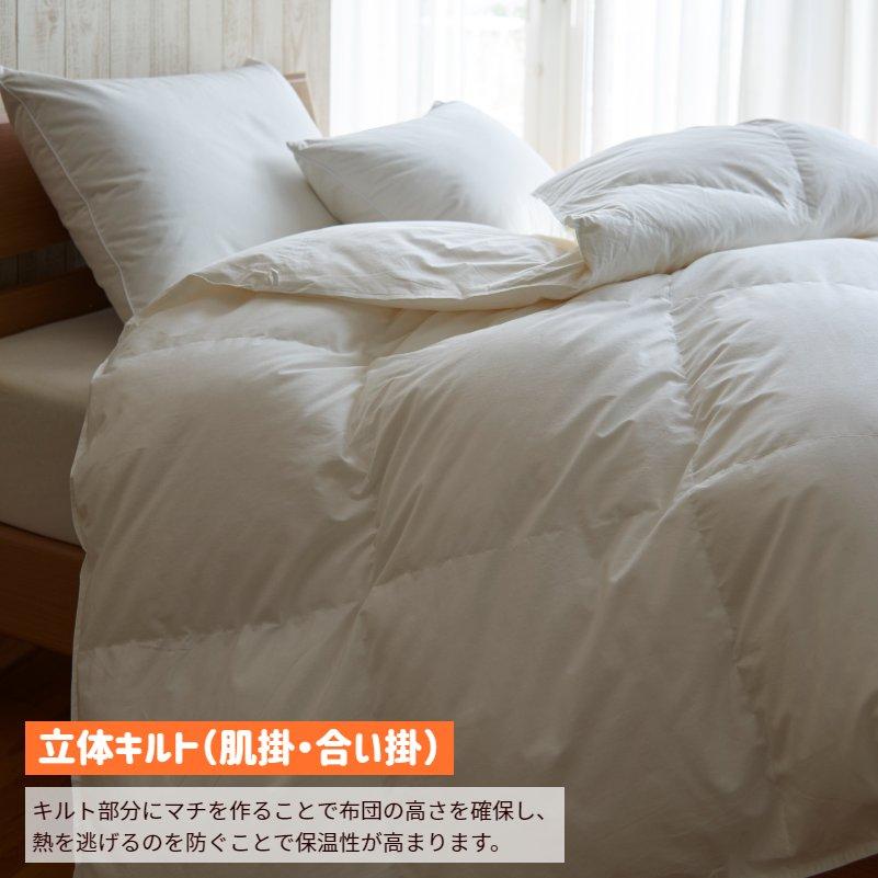 甲州羽毛合い掛けふとん ゴールドラベル 洗える セミダブル 甲州羽毛合い掛けふとん ゴールドラベル 洗える セミダブル 羽毛布団 2