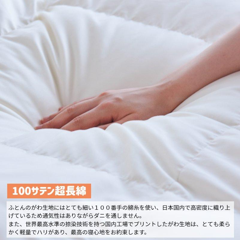 甲州羽毛ふとん 肌掛け羽毛布団 プレミアムゴールドラベル ポーランド