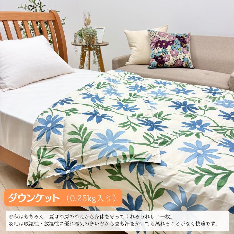 シビラ ダウンケット ダウン50％ 0.3kg入 シングル 羽毛肌掛けふとん