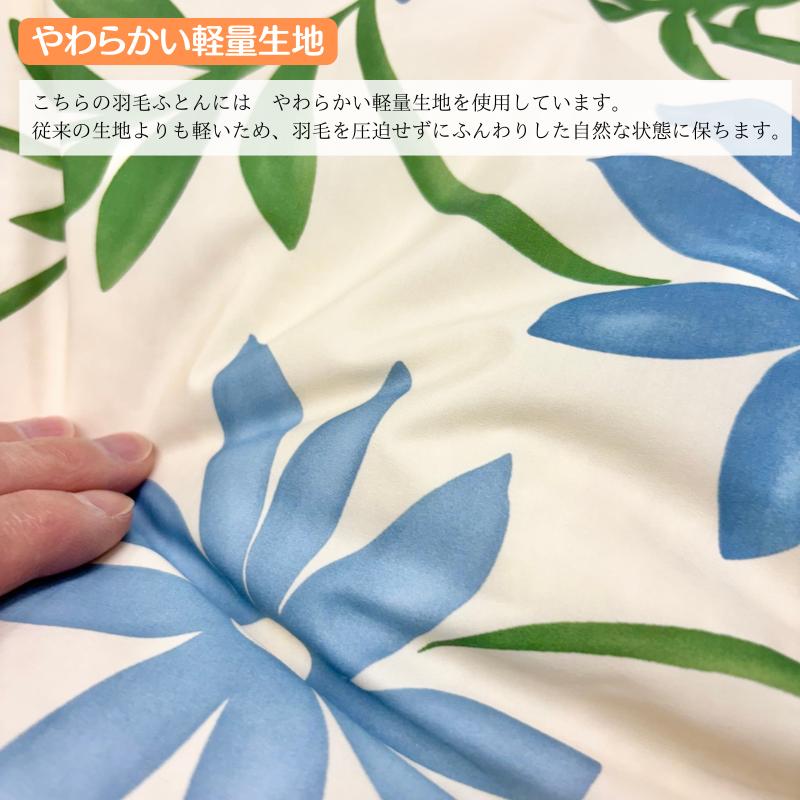 シビラ ダウンケット ダウン50％ 0.3kg入 シングル 羽毛肌掛けふとん