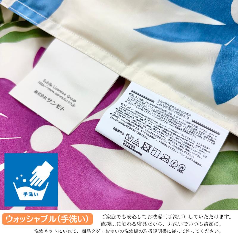 シビラ ダウンケット ダウン50％ 0.3kg入 シングル 羽毛肌掛けふとん