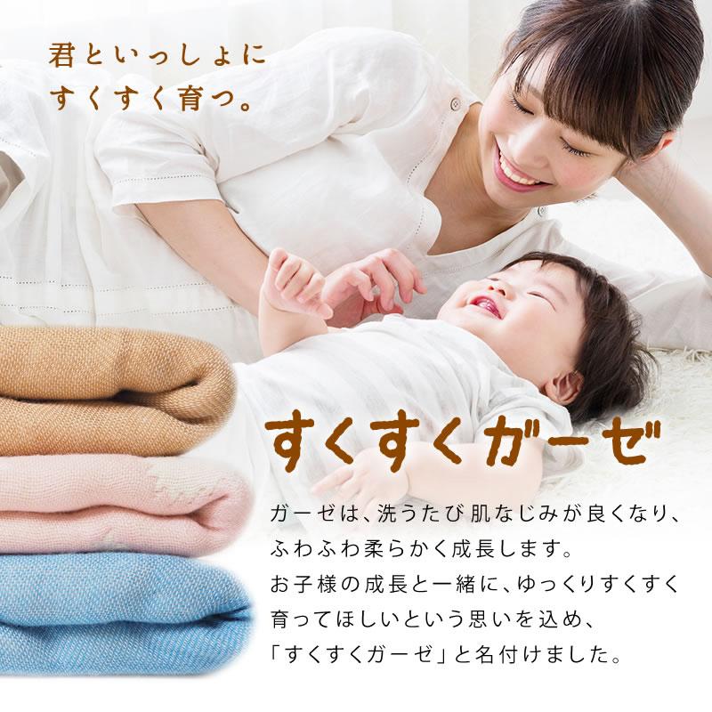 お昼寝 タオルケットガーゼケット 6重 100×140cm ハーフサイズ 日本製